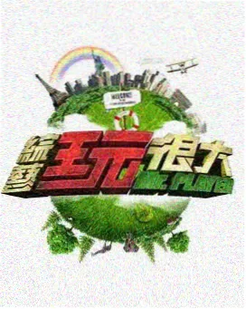 网飞新剧 迷雾追踪 预告